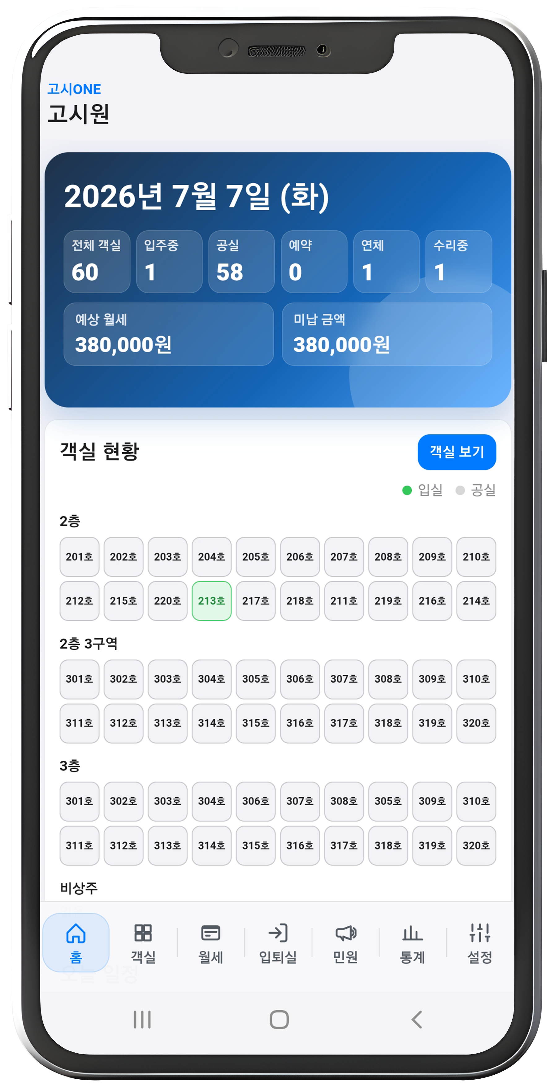 홈 화면