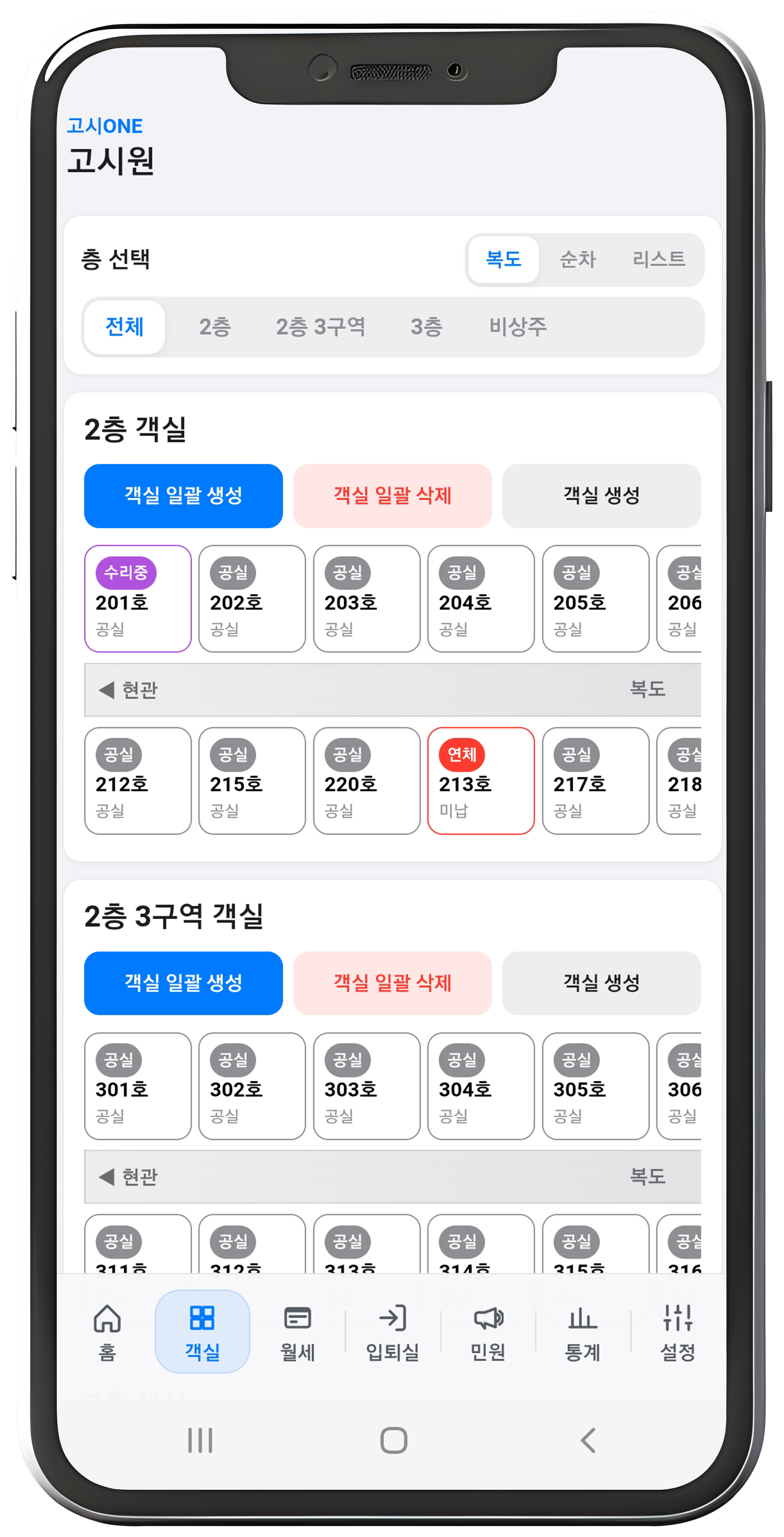 객실 화면